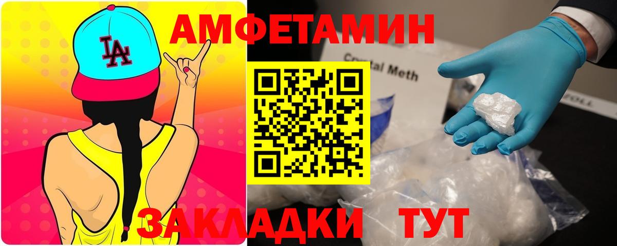 АМФЕТАМИН Premium  Вход с VPN  АМФ  Омск 