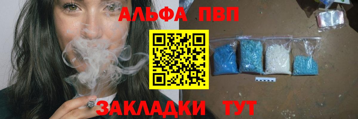 Альфа ПВП мука  Альфа ПВП кристаллы  Alfa_PVP  Вход с VPN  Омск 