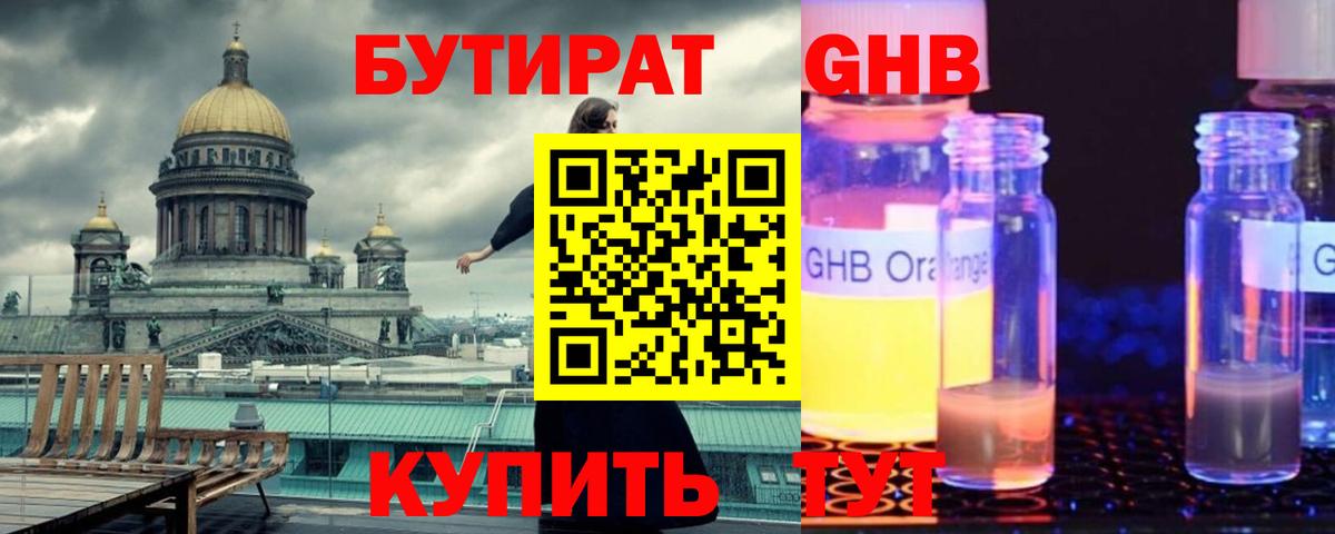 Омск  Бутират  Вход с VPN  Бутират буратино 