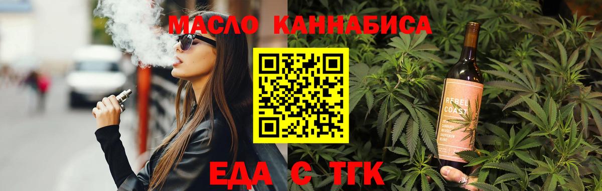Омск  Canna-Cookies марихуана  Вход с VPN 