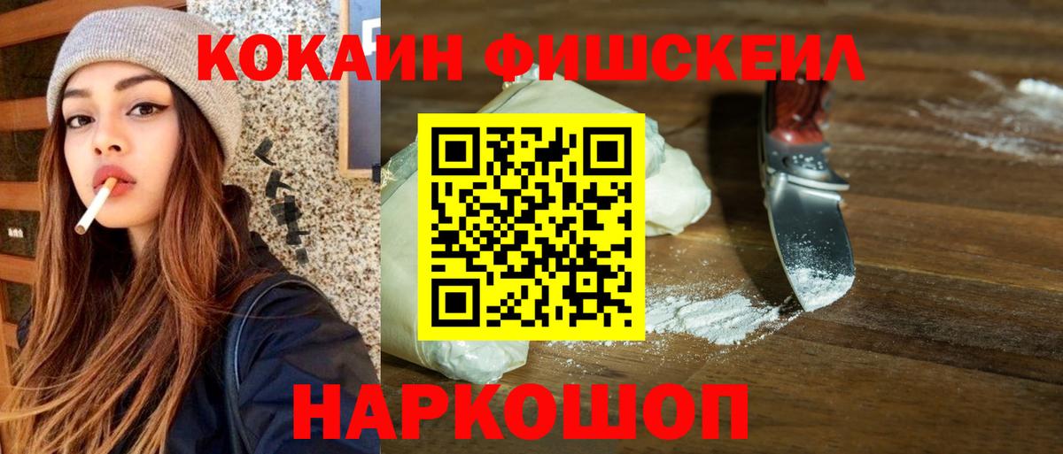 Омск  COCAIN VHQ  Вход с VPN 