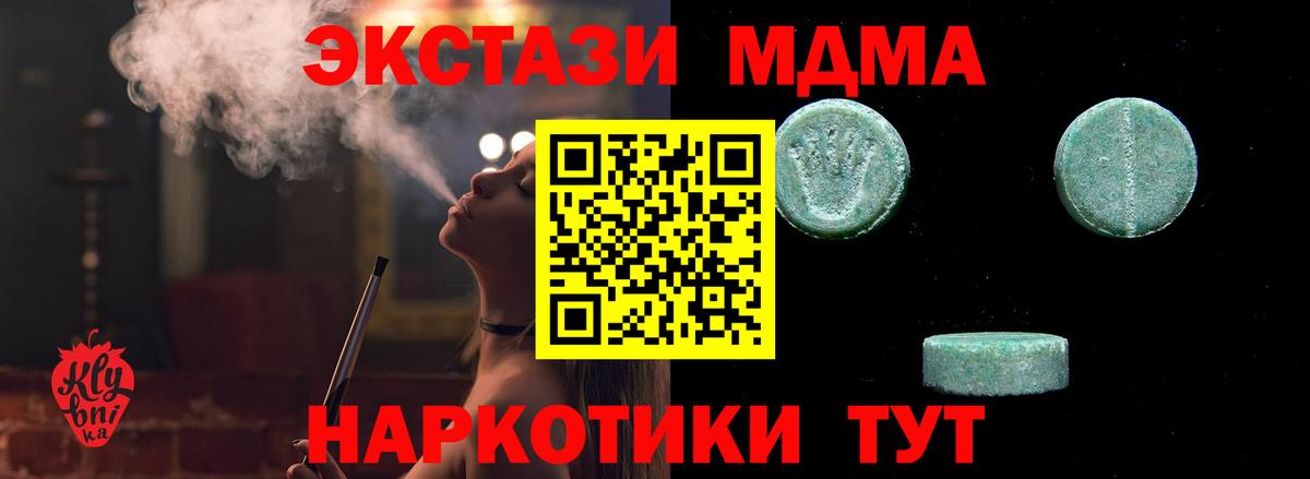 Ecstasy  Вход с VPN  ЭКСТАЗИ VHQ  Омск  ЭКСТАЗИ MDMA 