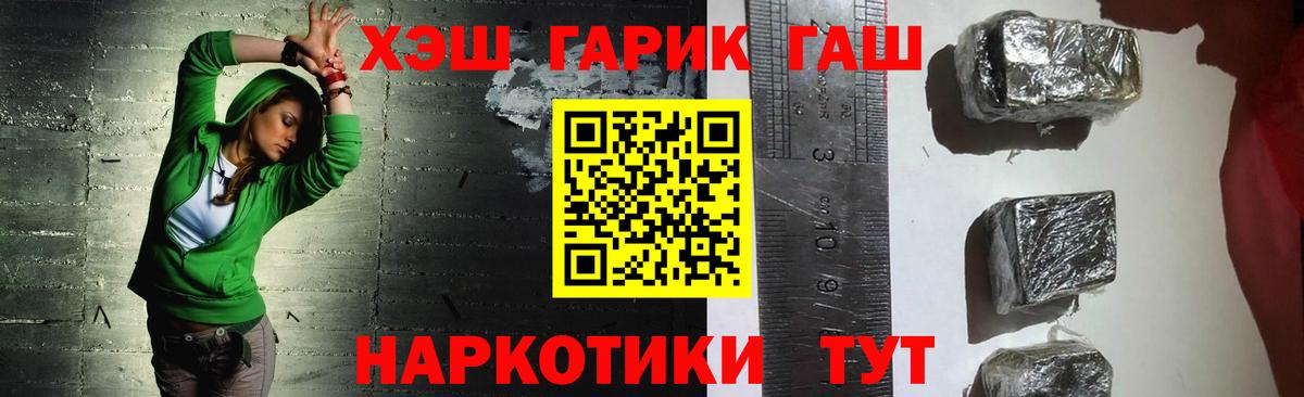 Гашиш хэш Омск