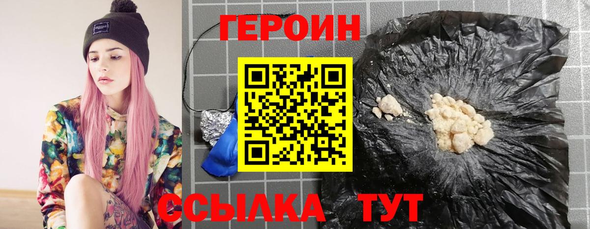 ГЕРОИН гречка  Вход с VPN  Омск 