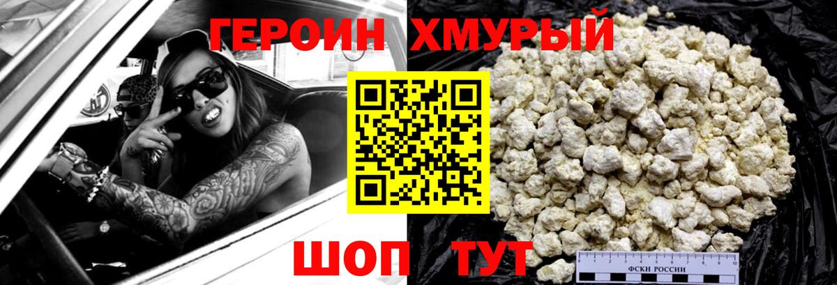 ГЕРОИН Афган Омск