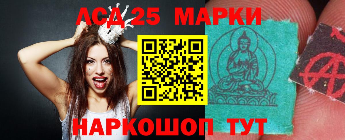 Лсд 25 экстази кислота Омск