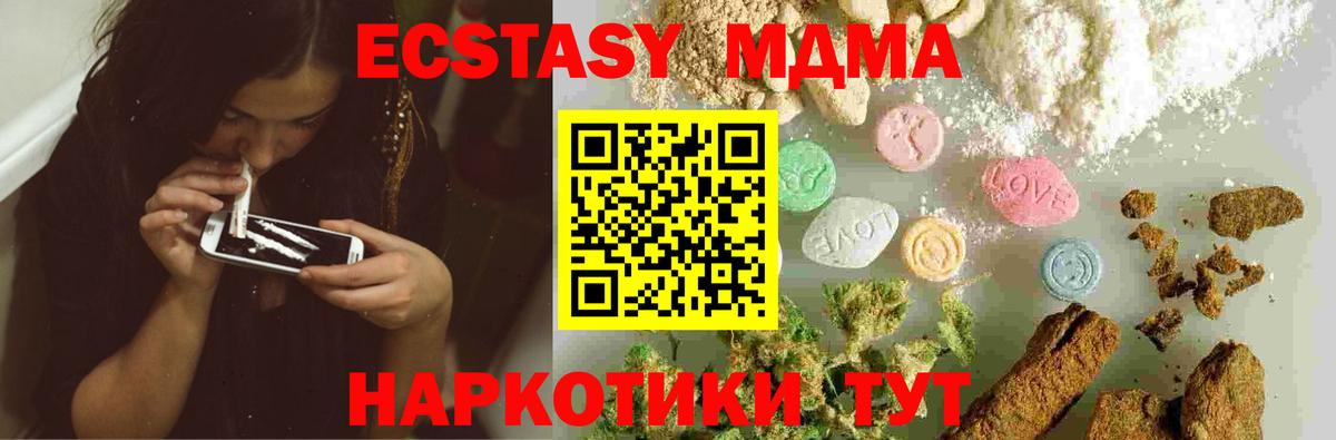 МДМА VHQ Омск