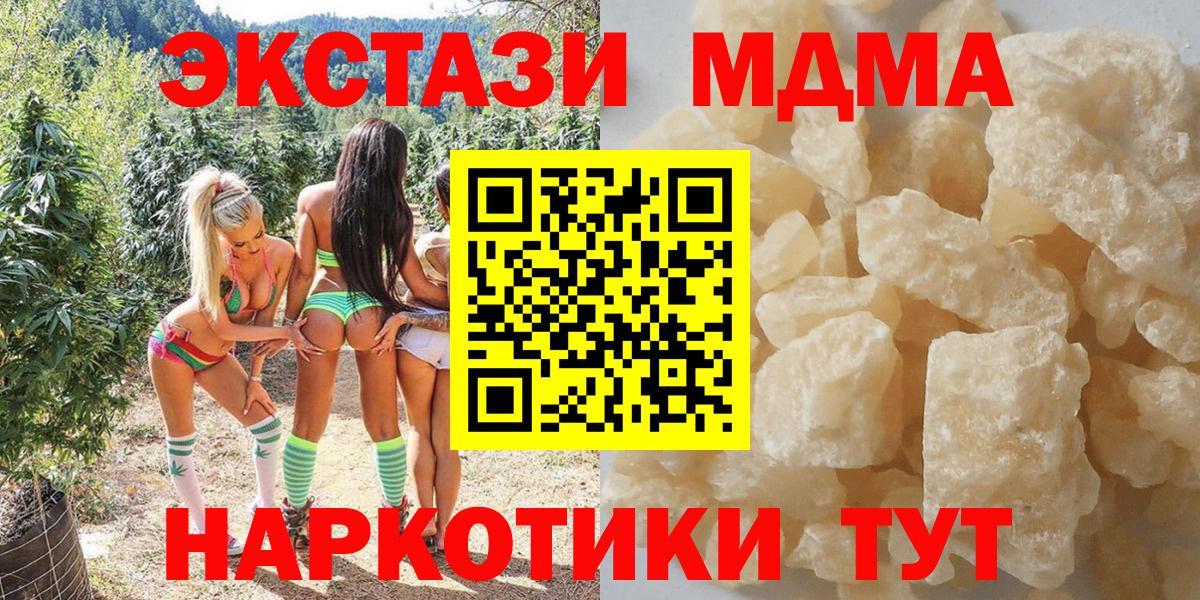 MDMA crystal  Вход с VPN  Омск  MDMA молли 