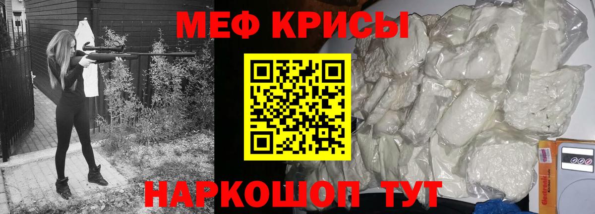 МЕФ VHQ  Вход с VPN  Меф  Меф  купить   Омск  МЕФ VHQ 