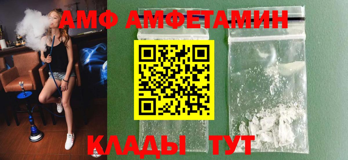 Омск  Первитин пудра  Вход с VPN 