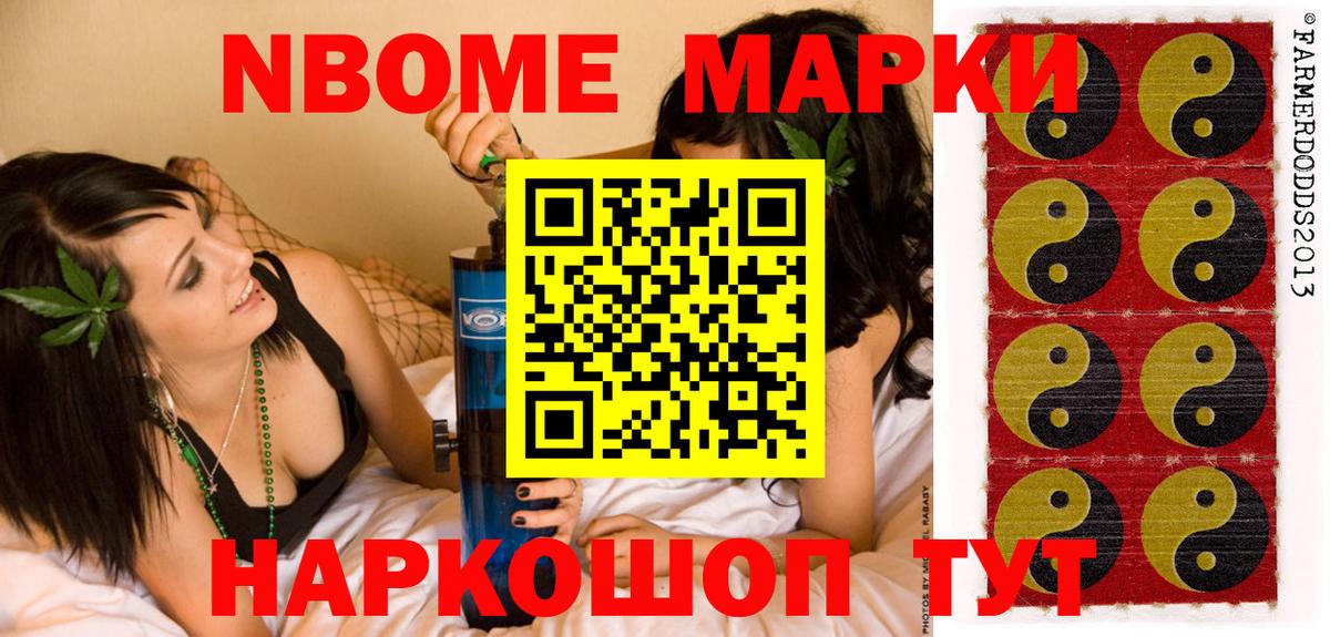 Наркотические марки 1,8мг  Наркотические марки 1,8мг  Марки NBOMe  Омск  Вход с VPN 