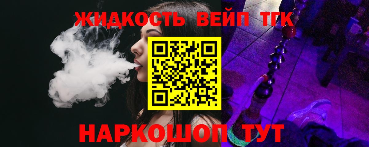 Дистиллят ТГК Wax  Вход с VPN  mega   Омск 