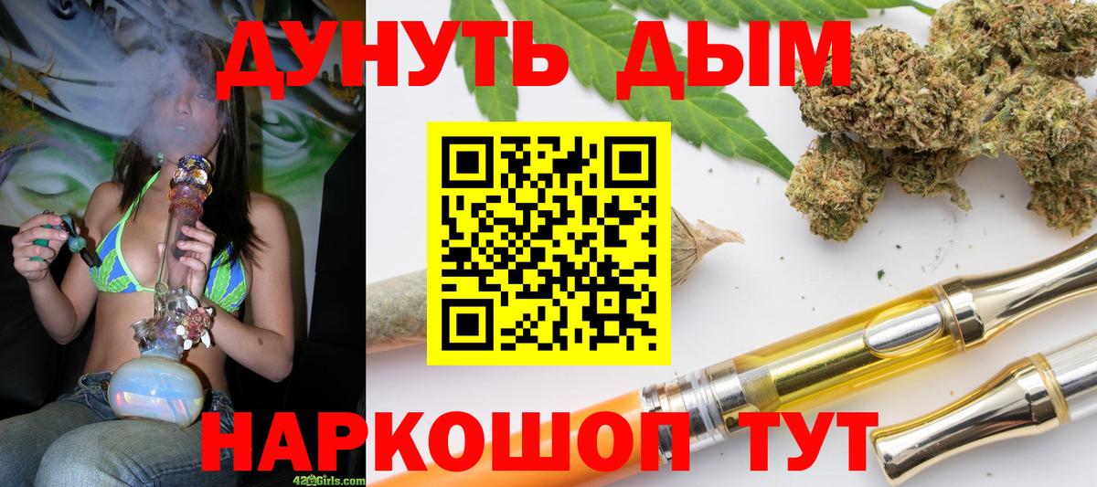 Омск  Бошки Шишки VHQ  Вход с VPN  Бошки марихуана ГИДРОПОН 